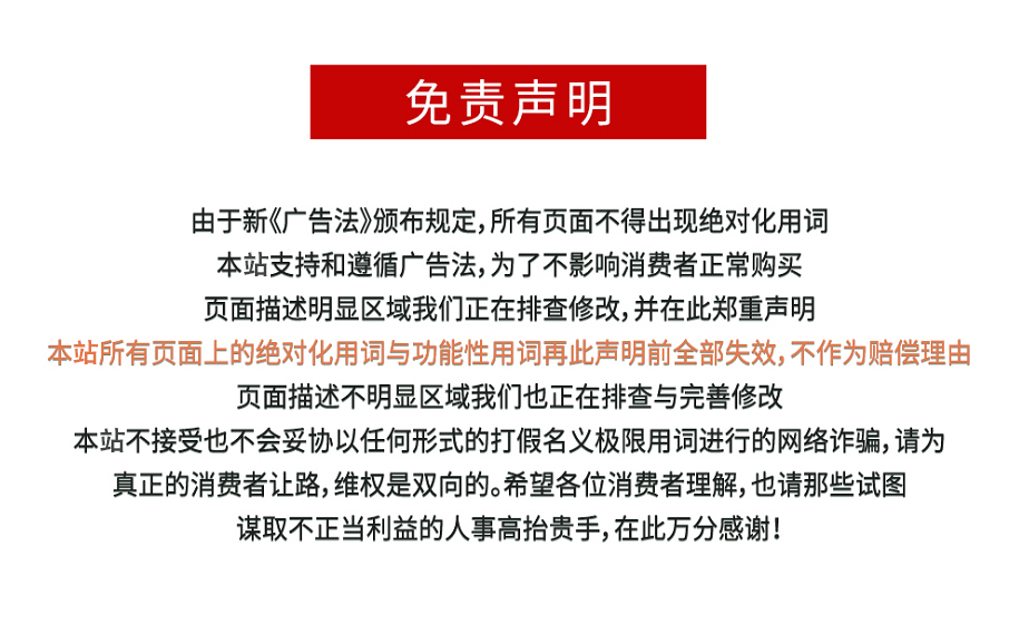 1646730893151471.jpg 廣告法本站.jpg